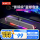 海威特（Havit）電腦音響藍牙音箱臺式桌面家用筆記本主機usb長條揚網(wǎng)課迷你低音炮外放喇叭 M19麥克風版