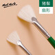 蒙瑪特（Mont Marte）扇形油畫(huà)筆豬鬃油畫(huà)筆 丙烯筆 水彩水粉筆適合油畫(huà)丙烯顏料 4號扇形豬鬃