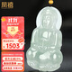 鳳禧珠寶翡翠觀(guān)音吊墜玉觀(guān)音菩薩玉墜男士款天然a貨玉石項鏈生日禮物