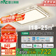 雷士照明（NVC）LED輕奢吸頂客廳燈全光譜RA97防藍光智控國家補貼燈飾128W包安裝