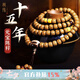 龍隱 星月菩提子正月108顆佛珠手串原創(chuàng)高密老陳籽毛衣鏈送男女友禮物 夢見 8mm*10mm