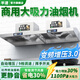 半速柴火灶專(zhuān)用變頻抽油煙機油煙凈化器一體機商用飯店廚房大吸力農村大鍋土灶吊裝壁掛吸油煙機排煙罩 【智能變頻環(huán)保一體機1300W】1.8米雙電機 上門(mén)安裝【旗艦款式】