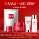 SK-IIsk2神仙水30ml+面霜15g+潔面20g+眼霜2.5g+面膜*1片護(hù)膚品旅行裝