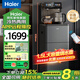 海爾（Haier）旗艦新品茶吧機(jī)家用高端 智能飲水機(jī)客廳用防溢水 冷熱兩用下置式水桶雙出水一體多功能APP語(yǔ)音 【海王星】 冷熱型 -星蘊(yùn)銀-APP遠(yuǎn)程遙控