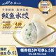 船歌魚(yú)水餃 鲅魚(yú)水餃460g/袋 24只 生鮮健康早餐夜宵 海鮮手工滋補速凍餃子