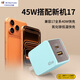 UE充電器氮化鎵快充頭PD45W適用華為榮耀小米手機平板筆記本電腦Type-C/USB 【海鹽藍】45W氮化鎵充電器A+C口