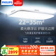 飛利浦（PHILIPS）吸頂燈護(hù)眼智能全光譜客廳大燈LED燈具國(guó)家補(bǔ)貼V9【包安裝】140W