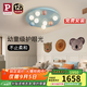 Paulmann P德國柏曼臥室兒童房護眼吸頂燈全光譜創(chuàng)意星球LED玻璃燈具 [小款]推薦7-11㎡ 4000K