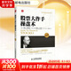 【正版包郵】股票大作手操盤(pán)術(shù) 珍藏版 杰西·利弗莫爾 著(zhù) 人民郵電出版社 新華書(shū)店旗艦店圖書(shū)書(shū)籍