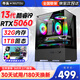牛頭 13代酷睿i9二十四核臺式電腦主機RTX5060電競吃雞獨顯主機企業(yè)采購商務(wù)辦公設計家用游戲電腦整機 單主機【25款+五年質(zhì)?！?套一：酷睿i3丨8G丨128G丨性能辦公集顯