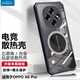 Freeson 適用OPPO A6 Pro散熱手機殼保護套鏡頭全包防摔四角防撞簡(jiǎn)約透明 金屬磁吸適配散熱器 黑色