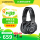 鐵三角（Audio-technica） M20X/30X/40X入門(mén)級專(zhuān)業(yè)頭戴式耳機 直播監聽(tīng)耳機有線(xiàn)耳機 ATH-M40X