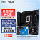 華碩（ASUS）TUF B760M/B660M 重炮手主板板U套裝搭i512代/13代/14代主板CPU套裝 TUF B760M-PLUS WIFI D4重炮手 i5 12600KF 10核16線程 
