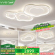 VVS【流云】護眼客廳燈吸頂燈LED大燈奶油風燈具廣東中山燈具套餐 【常規(guī)版】三室兩廳智能+包安裝