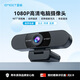 EMEET壹秘 視頻會(huì )議電腦攝像頭 內置雙降噪麥 免驅直連 C960 暗夜黑