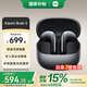 小米Xiaomi Buds5 真無(wú)線(xiàn)降噪耳機 半入耳式藍牙耳機 舒適佩戴 小米華為蘋(píng)果手機通用 七夕禮物 Xiaomi Buds 5 月影黑