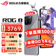 ROG8Pro 5G游戲手機 驍龍8Gen3 矩陣式液冷散熱8.0 三星電競屏 AI智能手機 ROG8 16+256G 風暴灰 官方標配