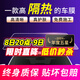 量美【萬(wàn)人下單】汽車(chē)貼膜98%高隔熱全車(chē)太陽(yáng)防曬膜防窺車(chē)窗玻璃防爆玻璃膜v70 熱賣(mài)-全車(chē)中隱隔熱98%高隔熱護膚 適用全部車(chē)型（其他車(chē)型請備注）