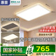惠普全光譜護眼led現(xiàn)代簡約客廳大燈智能APP中山全屋燈具套餐包安裝