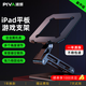 Piva 派威平板支架 ipad游戲桌面支撐架和平精英吃雞散熱支架筆記本電腦托架適用蘋(píng)果華為小米 黑色 11英寸適用【送扳手+可調節】