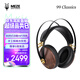 MEZEANTONIO（梅澤） 99 Classics walnut 頭戴式耳機(jī) 封閉式動(dòng)圈HiFi有線耳機(jī) 核桃木外殼 黑金色
