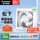 松下（Panasonic）排氣扇廚房排風扇衛(wèi)生間換氣扇玻璃窗式浴室強力抽風機FV-RV17U1