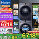 海爾（Haier）【云溪4.0超越版】77E洗烘套裝525大筒徑全自動(dòng)直驅(qū)精華洗2.0滾筒洗衣機(jī)雙擎熱泵烘干機(jī)干衣機(jī) 77E套裝|直驅(qū)精華洗1.21洗凈比+3D透視烘干