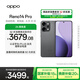 OPPO Reno14 Pro 16GB+512GB 礁石黑 直播神器 全新小直屏無線充電 AI拍照5G智能手機(jī)學(xué)生游戲國(guó)家補(bǔ)貼