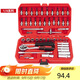 德力西電氣汽修工具套裝72齒精密棘輪扳手組套工具箱DH-Q53套筒家用 53件套