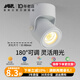 愛斯蘭明裝射燈LED客廳照畫公司LOGO電視背景墻燈簡(jiǎn)約筒燈 開孔安裝-大號(hào)白色9W（5.5-8cm） 暖光