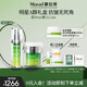 Murad慕拉得套裝禮盒A醇精華30ml+晚霜護膚品淡紋早C晚A送女友禮物