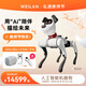 WEILAN BabyAlpha A2 Pro 512G 珠光白 蔚藍阿爾法機器狗  人工智能機器人  AI機器狗 七夕禮品高端禮物