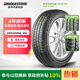 普利司通（Bridgestone）汽車輪胎 205/55R16 91V EP150 原配豐田新雷凌 適配速騰/卡羅拉