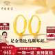 中國珠寶莫比烏斯黃金耳環(huán)女足金素圈耳純金耳圈教師節禮物生日送女友老婆 足金莫比烏斯耳環(huán)+品牌禮盒 金重約1.8g
