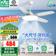 雷士（NVC）吊扇燈電風扇燈大風扇客廳餐廳飯廳臥室電扇吊扇帶燈扇一體黑白 【60瓦白】智控/RA95高顯