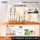 百雀羚（PECHOIN）賦顏緊塑護膚套裝水乳霜精華抗皺品質(zhì)國貨中秋送禮