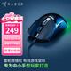 雷蛇（Razer）雷蛇眼鏡蛇Cobra有線電競(jìng)電腦游戲RGB幻彩輕量（毒蝰迷你升級(jí)款） 眼鏡蛇