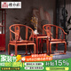 檀永林 紅木家具緬甸花梨（學(xué)名：大果紫檀）皇宮椅子三件套緬I花太師椅圈椅子中堂椅子組合 皇宮椅3件套