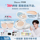 蒂洛薇（DIROVO）【任嘉倫同款】水晶氣墊遮瑕持久控油保濕粉底液不脫妝bb霜36g