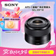 索尼（SONY）E 35mm F1.8 OSS APS-C畫幅廣角定焦微單鏡頭 SEL35F18 