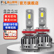FSL佛山照明 汽車(chē)led大燈 白光車(chē)燈 h4led大燈遠近一體 12V汽車(chē)燈泡 【H11/H9/H8  12V 45W】一對