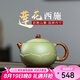 徐保國 宜興紫砂壺泡茶壺顧丹寧純?nèi)止ぷ仙安鑹囟骨嗌吧徎ㄎ魇?260ml 豆青砂蓮花西施