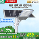 雷士（NVC）太陽(yáng)能照明燈庭院燈高亮大功率天黑自動(dòng)亮燈防雷防雨太陽(yáng)能感應(yīng)燈 【爆亮透鏡】5150LM+照約280㎡