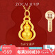 佐卡伊黃金項鏈女足金999福祿葫蘆吊墜金項鏈生日禮物送女友 約0.5克