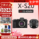 富士【全新現(xiàn)貨】富士x-s20微單相機(jī) 4KVlog攝影 XS20 入門 官方標(biāo)配 xs20機(jī)身+XC15-45mm鏡頭 官方標(biāo)配（64G卡+肩帶+USB線）