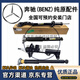 奔馳原廠(chǎng)減震器 液壓減震器 避震機 4S原裝直供前后減震器 減震總成 前減總成/單支裝【純正原廠(chǎng)】 奔馳E級 E200 E260 E300 E350