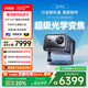 Vidda C2 Pro 海信4K超高清純?nèi)す庠婆_投影儀 家用白天臥室家庭影院(超級光學變焦)國家補貼20% 