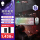 外星人610M+420K 鍵鼠套裝（無(wú)線(xiàn)游戲鼠標(biāo) 有線(xiàn)機(jī)械鍵盤(pán) ）RGB高端電競(jìng)外設(shè) 送男友 送女友 白色