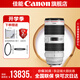 佳能ef70-200f2.8三代 大三元 單反變焦 打鳥鏡頭 EF 70-200 2.8L 套餐 二：高級攝影套裝（人像，風(fēng)景必入）