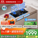 老板（Robam）【升級70%熱效率+雙邊定時+煙灶聯(lián)動】JZT-56BA-E2P天然氣燃氣灶煤氣灶灶具國家補貼猛火灶